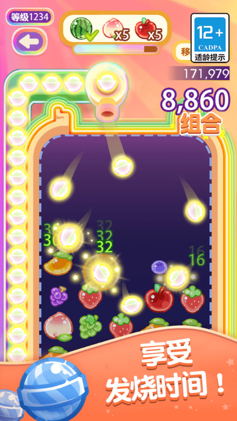 我想和你弹弹弹4