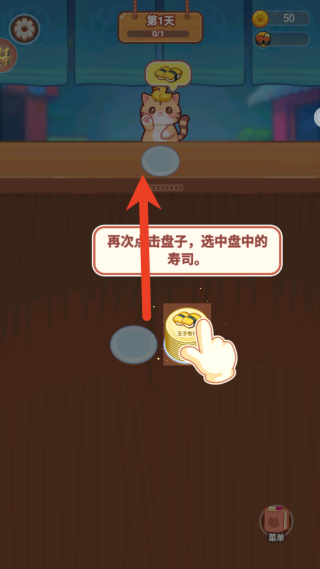 可爱美食消消乐