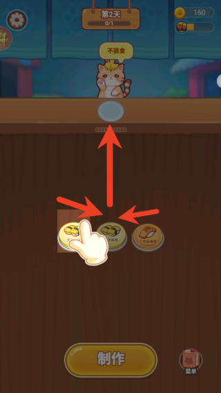 可爱美食消消乐