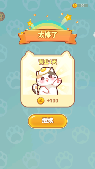 可爱美食消消乐