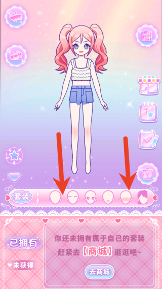 美少女次元变装