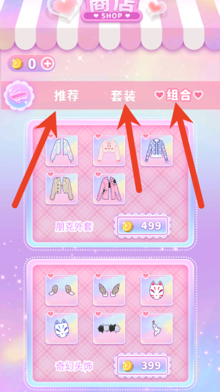 美少女次元变装