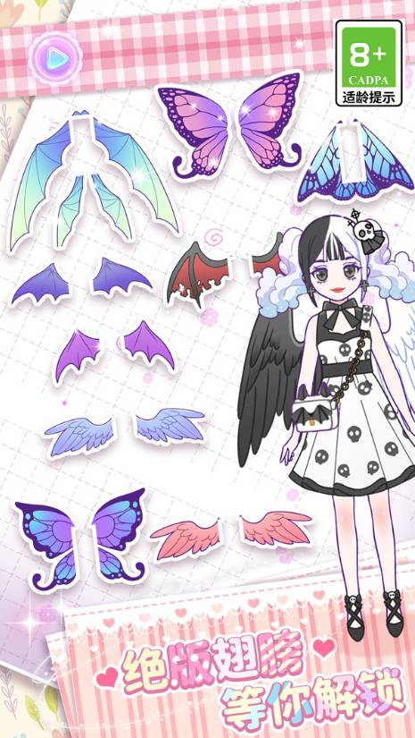 美少女次元变装1