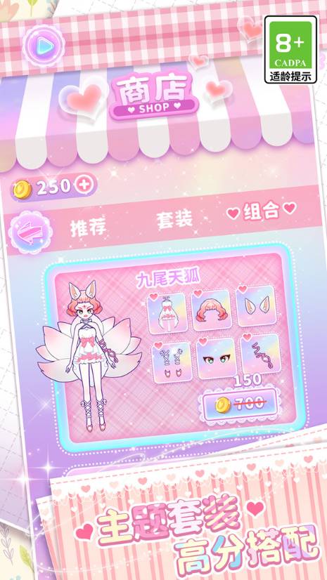 美少女次元变装3