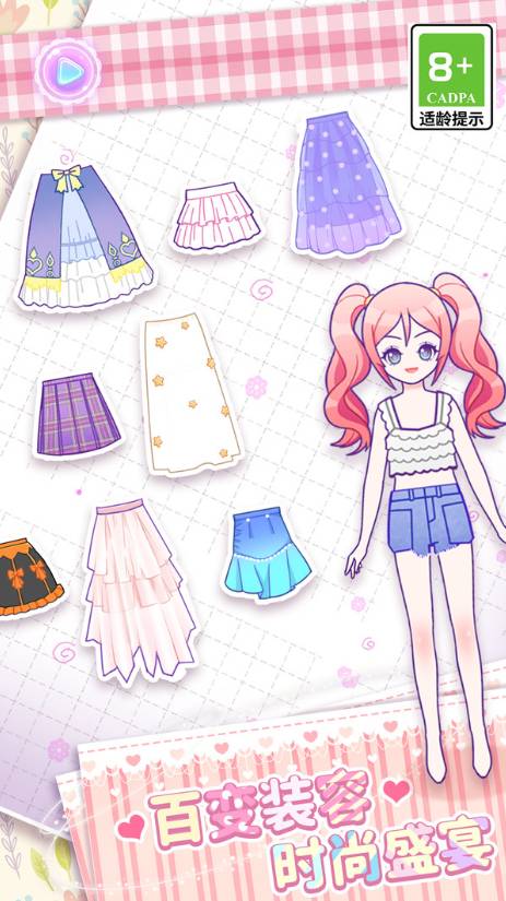 美少女次元变装4