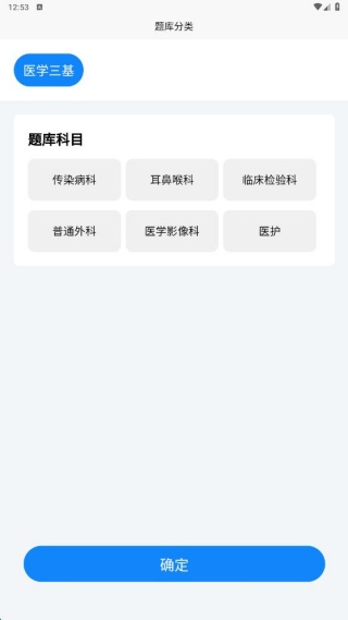 医院三基考试学知题