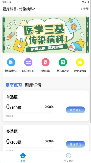 医院三基考试学知题
