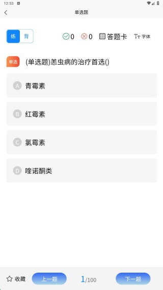 医院三基考试学知题