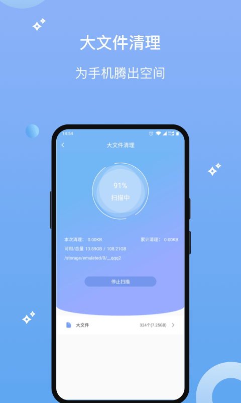 数据清理恢复大师1