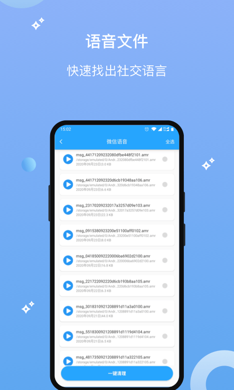 数据清理恢复大师3