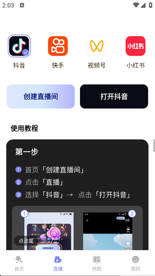 智能绿幕直播精灵3