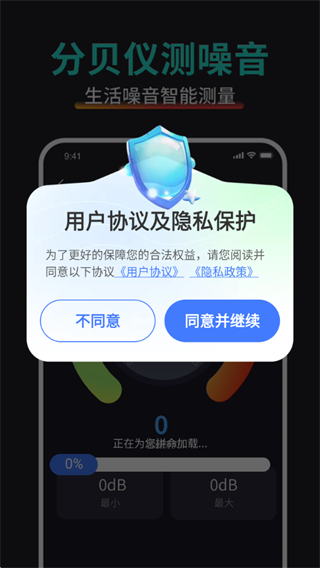 万能尺子手机测量专家