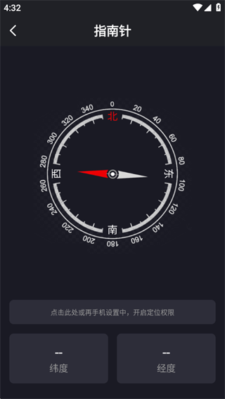 万能尺子手机测量专家