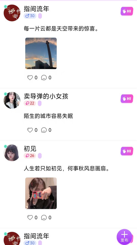 牛马乌托邦聊天交友系统1