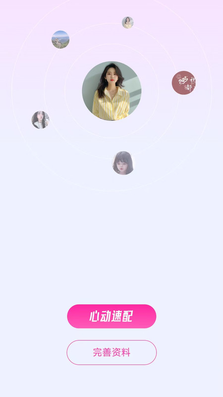 牛马乌托邦聊天交友系统3