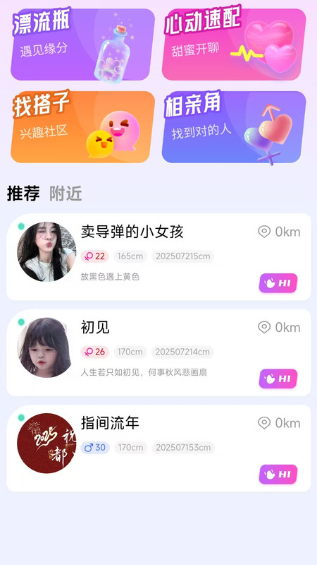 牛马乌托邦聊天交友系统4