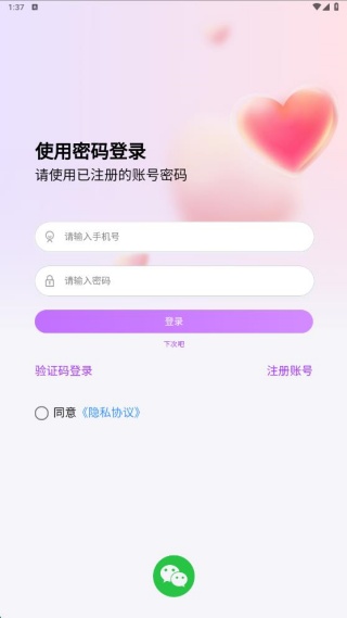 牛马乌托邦聊天交友系统