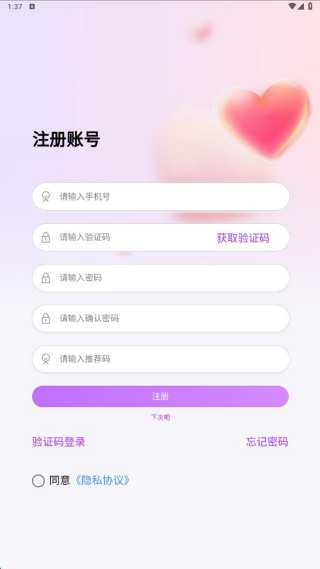 牛马乌托邦聊天交友系统