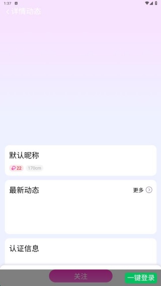 牛马乌托邦聊天交友系统