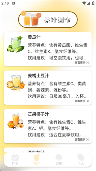 我爱喝果汁极速1