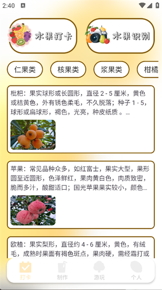 我爱喝果汁极速4