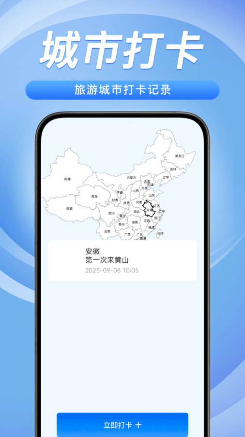 铁路火车票务管家2