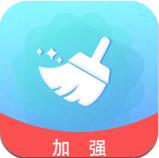 手机清理加强版