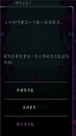 不朽盗贼安卓版2