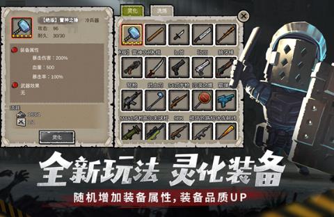 幸存者危城最新版3