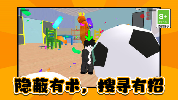 刺激躲猫猫大赛1