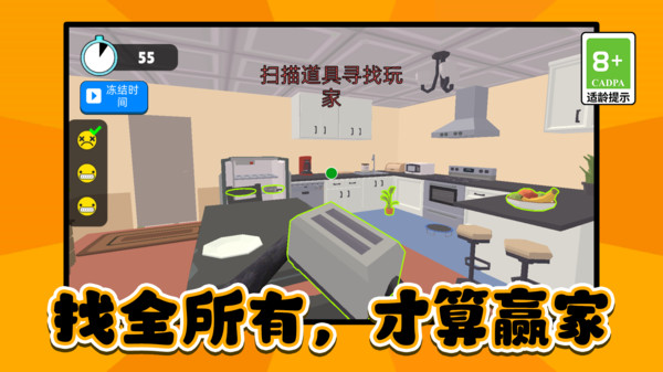 刺激躲猫猫大赛2