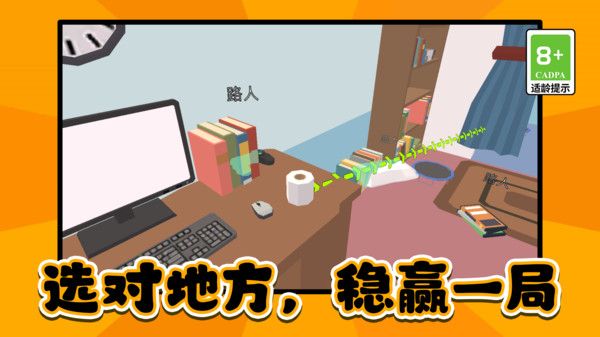 刺激躲猫猫大赛3