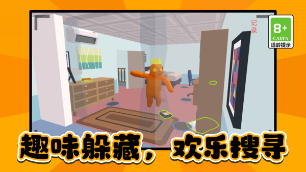 刺激躲猫猫大赛4