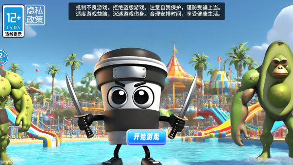 山海经水上乐园