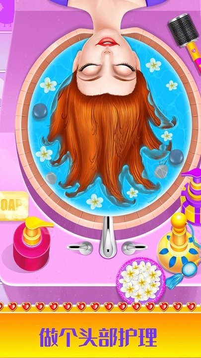 甜心公主装扮沙龙2