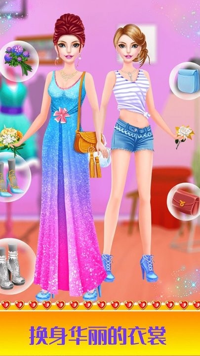 甜心公主装扮沙龙3