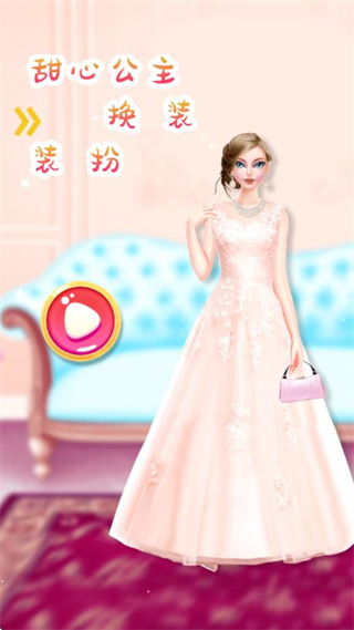 甜心公主装扮沙龙