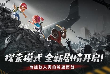 幸存者危城九游版1