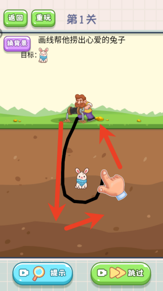 一笔画趣闯关
