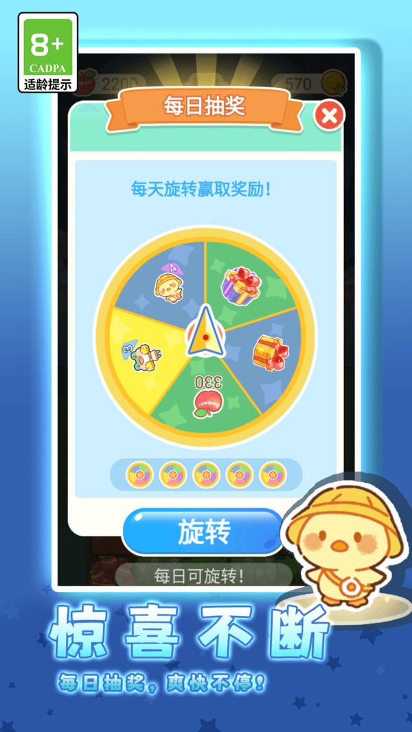 萌趣合成大作战1