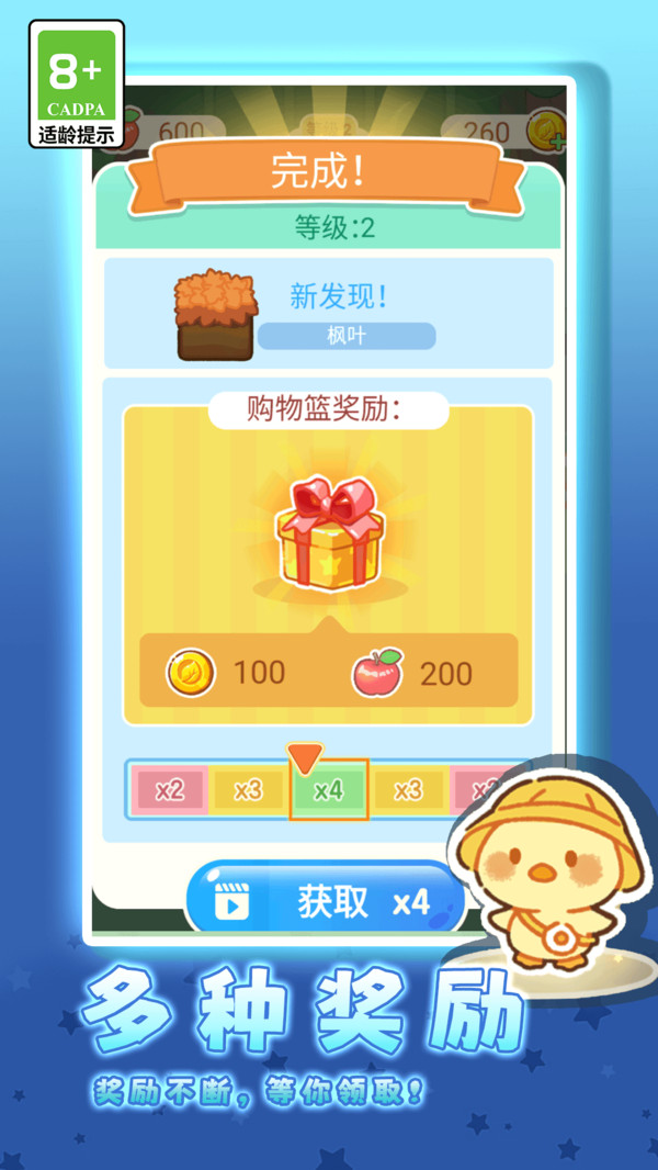 萌趣合成大作战2