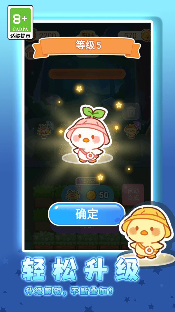 萌趣合成大作战3