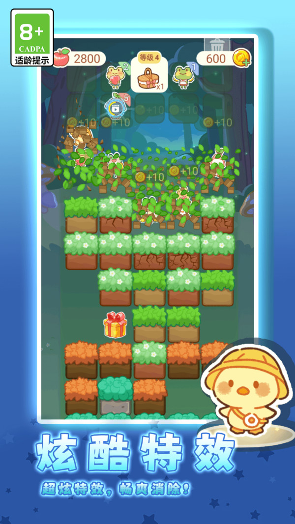 萌趣合成大作战4