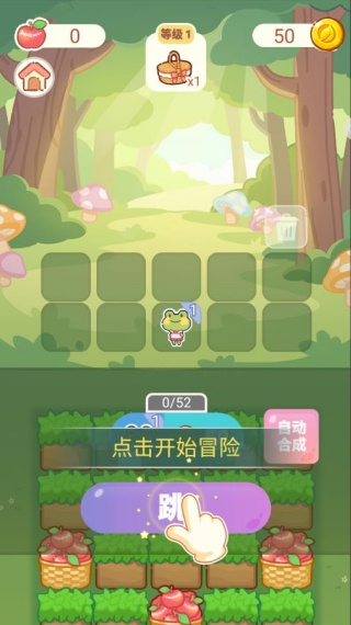 萌趣合成大作战