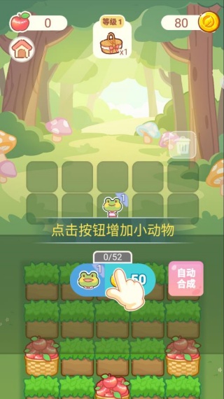 萌趣合成大作战