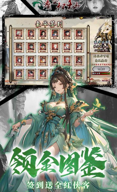 魔堡探秘免费版1