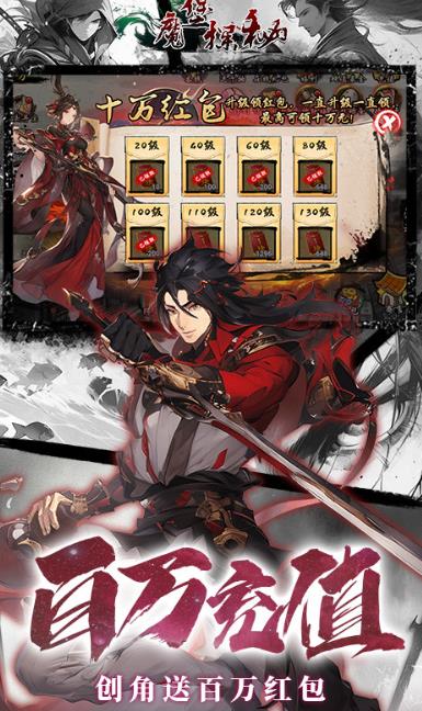 魔堡探秘免费版3