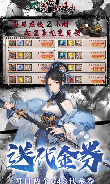 魔堡探秘免费版4