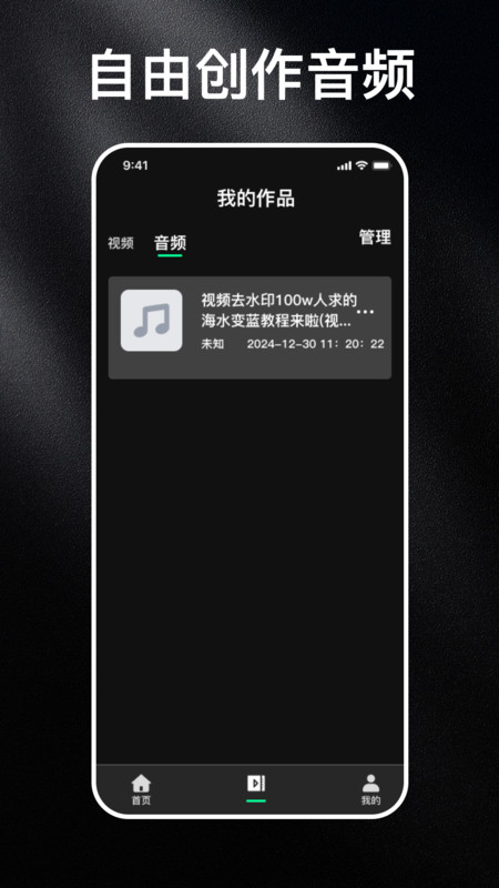 免费消除水印大师3