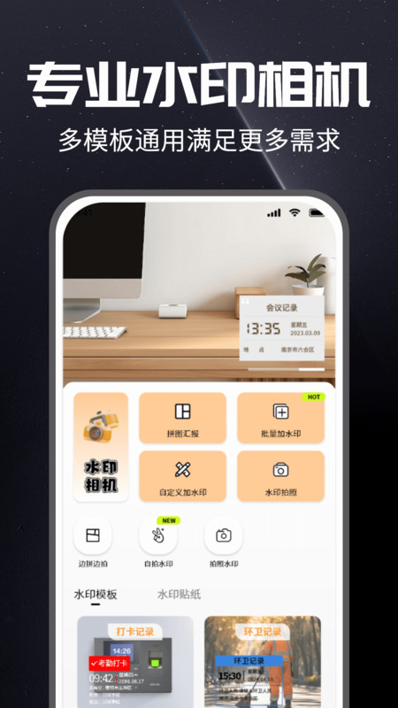 水印拍照打卡定位1